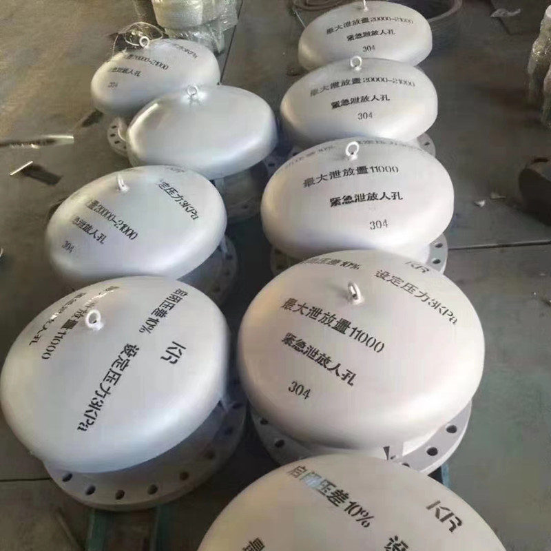 储罐紧急泄放人孔