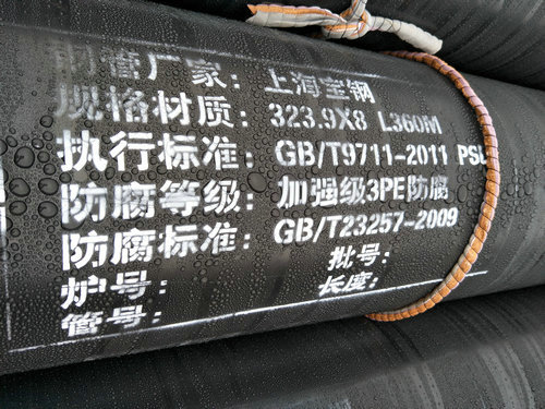 宝钢L360M直缝焊管